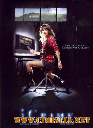 Преступление по интернету / iCrime [2011 / HDTVRip-AVC]