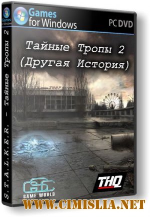 S.T.A.L.K.E.R.: Shadow of Chernobyl - Тайные Тропы 2 [RePack] [2011 / RUS]