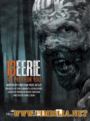 Жуткие 13 / 13 Eerie [2013 / WEB-DLRip]