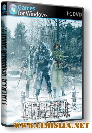 S.T.A.L.K.E.R.: Clear Sky - Кровавый закат [v.2.0] [RePack] [2012 / RUS]