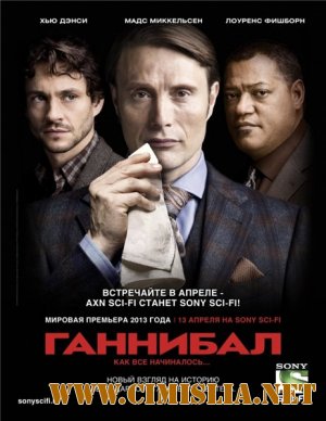 Ганнибал / Hannibal [01х01-13 из 13] [2013 / WEB-DLRip]