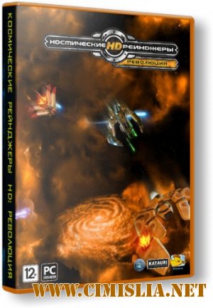 Космические рейнджеры HD: Революция / Space Rangers HD: A War Apart [Steam-Rip] [2013 / RUS]