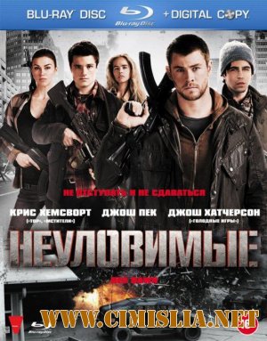 Неуловимые / Красный рассвет / Red Dawn [2012 / HDRip | Лицензия]