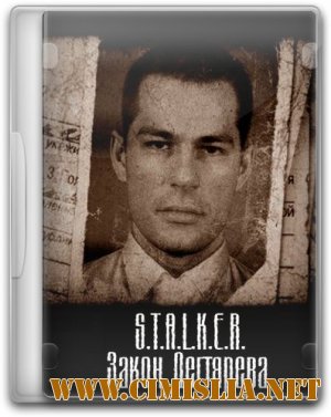 S.T.A.L.K.E.R.: Shadow of Chernobyl - Закон Дегтярева [RePack] [2013 / RUS]
