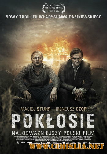 Последствия / Poklosie [2012 / HDRip]