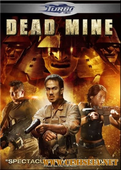 Мертвые шахты / Dead Mine [2012 / HDRip]