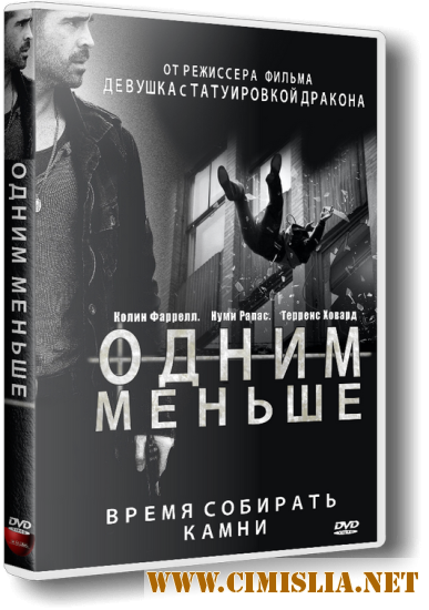 Одним меньше / Dead Man Down [2013 / HDRip | Лицензия]