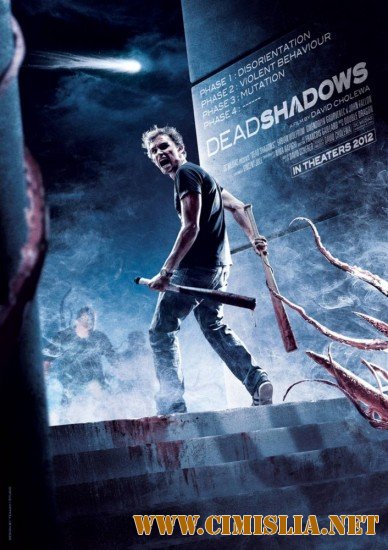 Мертвые тени / Dead Shadows [2012 / HDRip]