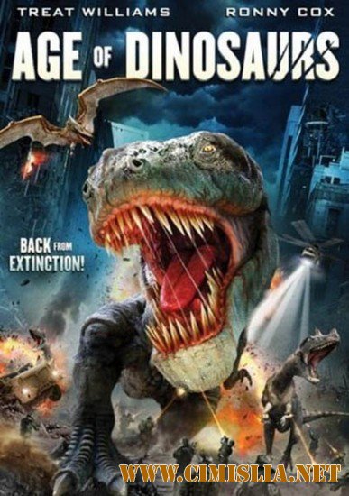 Эра динозавров / Age of Dinosaurs [2013 / HDRip]