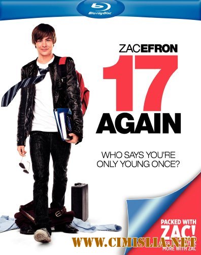 Папе снова 17 / 17 Again [2009 / HDRip | Лицензия]