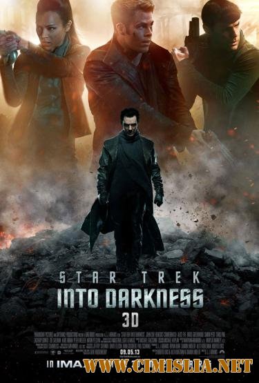 Стартрек: Возмездие / Star Trek Into Darkness [2013 / HDRip | Лицензия]