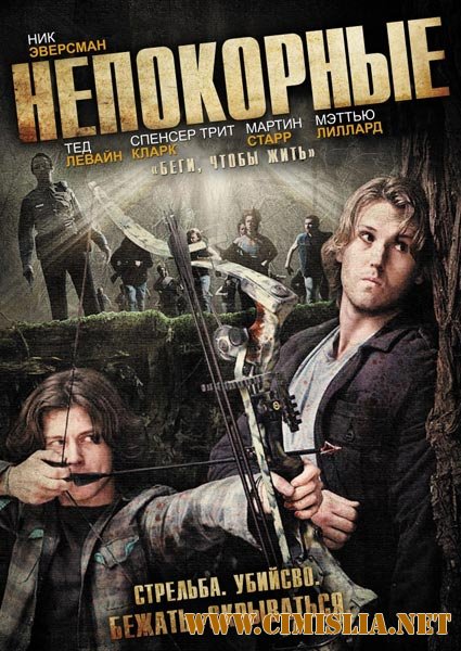 Непокорные / Deep Dark Canyon [2013 / WEB-DLRip]