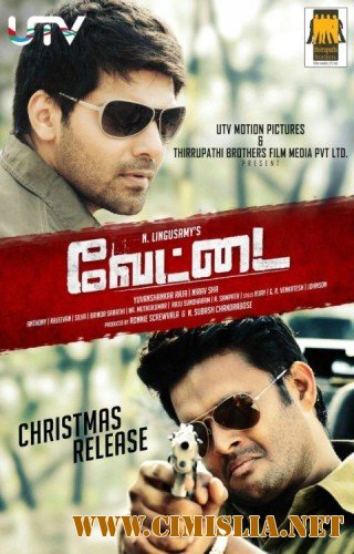 Охота / Vettai / &#2997;&#3014;&#2975;&#3021; &#2975;&#3006;&#2991;&#3021; [2012 / DVDscr]