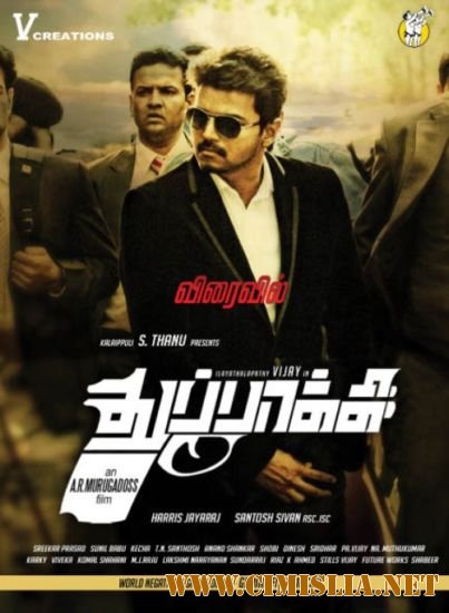 Тайное оружие / Thuppakki / &#2986;&#3006;&#2965;&#3007; &#2997;&#2992;&#3016; &#2997;&#2980;&#3009; [2012 / DVDRip]
