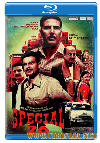 26 грабителей / Special Chabbis [2013 / BDRip]