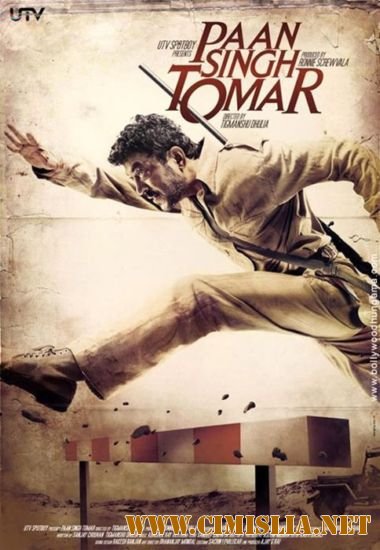 Пан Сингх Томар / Paan Singh Tomar / &#2346;&#2366;&#2344; &#2360;&#2367;&#2306;&#2361; &#2340;&#2379;&#2350;&#2352; [2012 / DVDRip]