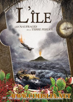 Затерянный остров / L'&#238;le [2011 / HDRip]
