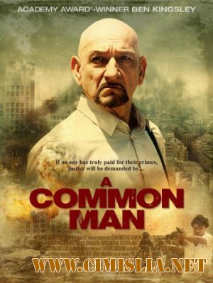 Обычный человек / A Common Man [2012 / HDRip]