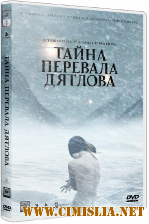 Тайна перевала Дятлова / The Dyatlov Pass Incident [2013 / HDRip | Лицензия]