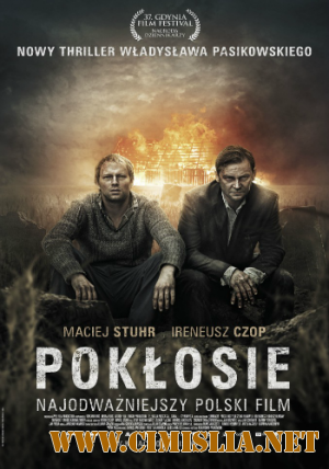 Последствия / Poklosie [2012 / HDRip]