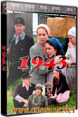 1943 [01-16 из 16] [2013 / DVDRip | лицензия]