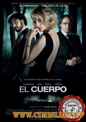 Тело / El cuerpo [2012 / HDRip]
