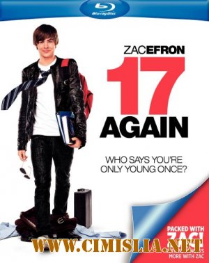 Папе снова 17 / 17 Again [2009 / HDRip | Лицензия]