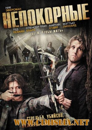 Непокорные / Deep Dark Canyon [2013 / WEB-DLRip]