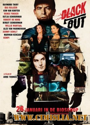 Провалы в памяти / Black Out [2012 / HDRip]
