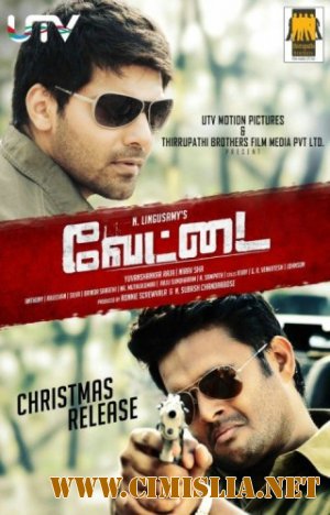Охота / Vettai / &#2997;&#3014;&#2975;&#3021; &#2975;&#3006;&#2991;&#3021; [2012 / DVDscr]