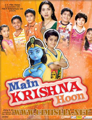 Я - Кришна / Main Krishna Hoon [2013 / DVDRip]