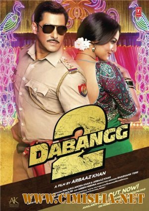 Бесстрашный 2 / Dabangg 2 [2012 / BDRip]