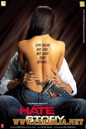 Вендетта (Ненавистная история) / Hate Story / &#2325;&#2361;&#2366;&#2344;&#2368; &#2360;&#2375; &#2344;&#2347;&#2352;&#2340; &#2361;&#2376; [2012 / DVDRip]