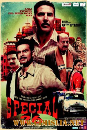 26 грабителей / Special Chabbis [2013 / BDRip]
