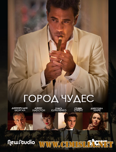 Волшебный город / Magic City [Сезон: 2 / Серии: 1-4 из 8] [2013 / HDTVRip] Abuse