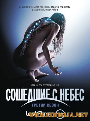 Сошедшие с небес / Рухнувшие небеса / Falling Skies [03х01-10 из 10] [2013 / WEB-DLRip]