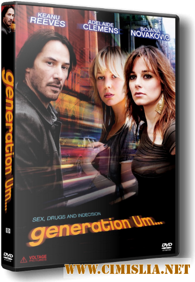 Трое в Нью-Йорке / Поколение М / Generation Um... [2012 / HDRip]