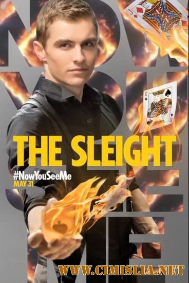 Иллюзия обмана / Now You See Me [2013 / HDRip | Лицензия]