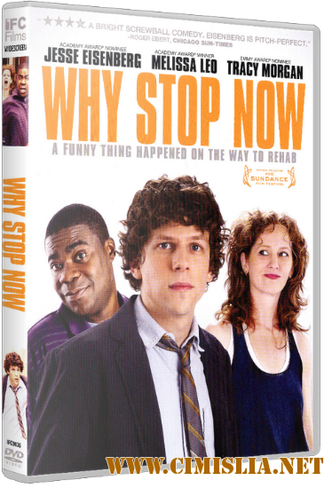 Си-бемоль-кокос / Why Stop Now [2012 / HDRip]