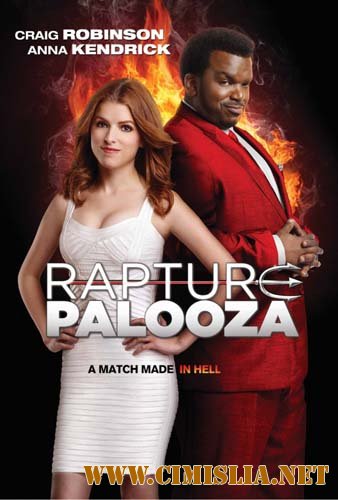 Тотальное вознесение / Rapture-Palooza [2013 / WEB-DLRip]