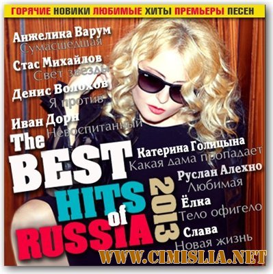 The Best Hits Of Russia [2013 / MP3 / 320 kb]