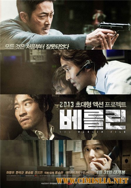 Берлинское дело / The Berlin File [2013 / HDTVRip]