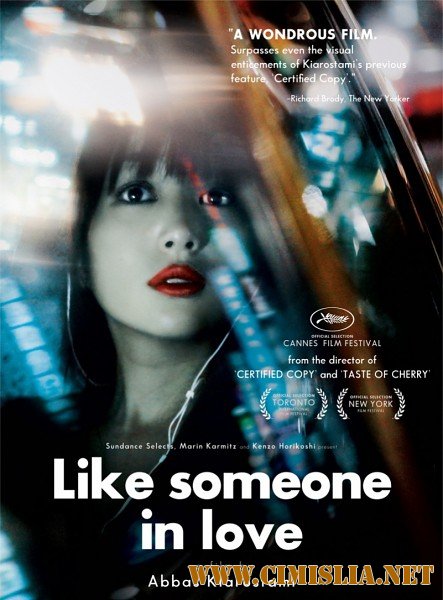 Как влюбленный / Like Someone In Love [2012 / DVDRip]