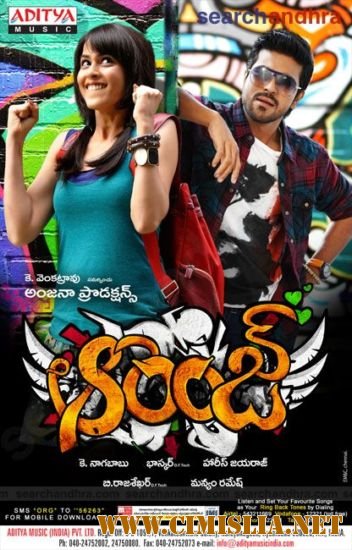 Оранжевый цвет любви / Orange [2010 / HDRip]