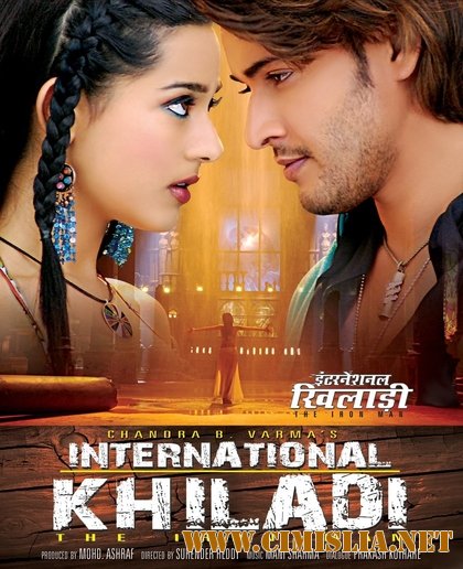 Атиди / Athidhi [2007 / DVDRip]