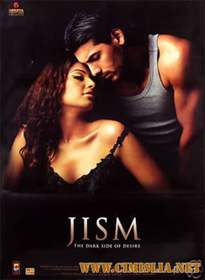 Темная сторона желания / Jism [2004 / DVDRip]