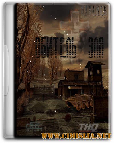 S.T.A.L.K.E.R. ОБИТЕЛЬ ЗЛА [RePack] [2013 / Full RUS]