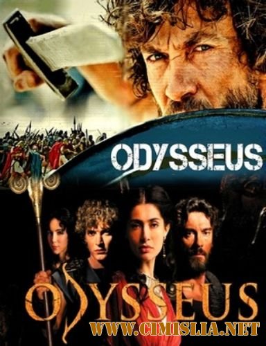 Одиссей / Odysseus [Season 01/Episode 01-12 of 12] [2013 / HDTVRip, WEB-DLRip]