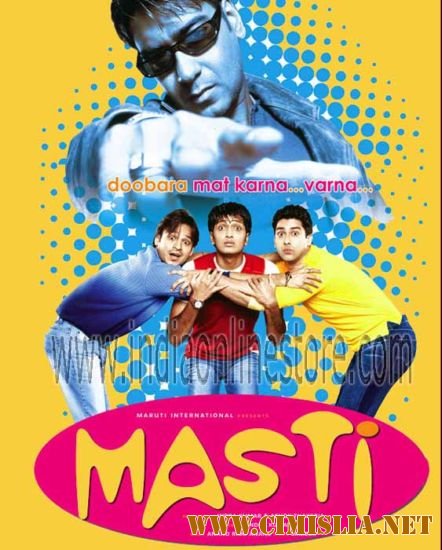 Отрываясь по полной... / Masti / &#2350;&#2360;&#2381;&#2340;&#2368; [2004 / DVDRip]