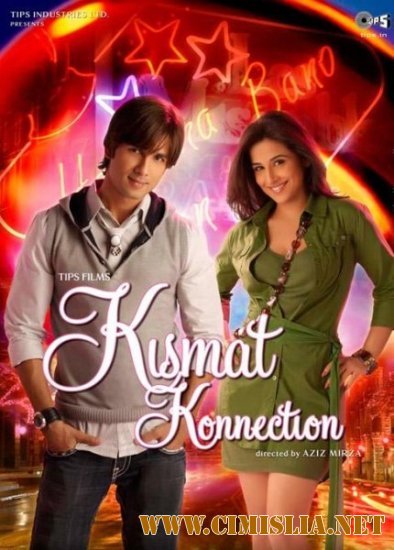 Счастливая звезда / Kismat Konnection / &#2349;&#2366;&#2327;&#2381;&#2351;&#2358;&#2366;&#2354;&#2368; &#2360;&#2367;&#2340;&#2366;&#2352;&#2366; [2008 / DVDRip]